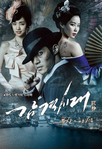 Póster de Inspiring Generation