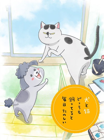 Póster de Inu to Neko Docchi mo Katteru to Mainichi Tanoshii