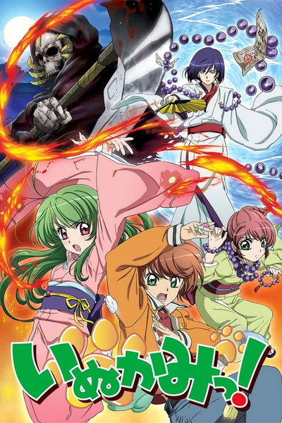 Póster de Inukami!