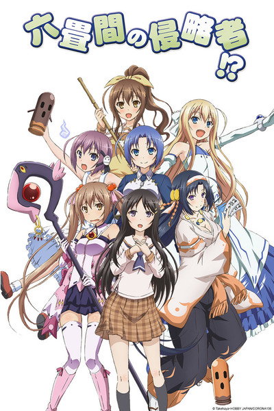 Póster de Invaders of the Rokujyouma!?