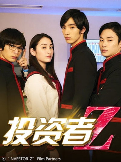 Póster de Investor Z