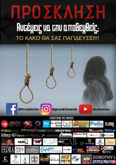 Póster de Invitation