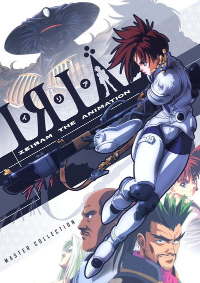 Póster de Iria: Zeiram the Animation