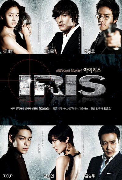 Póster de Iris