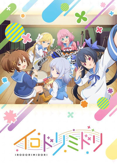 Póster de Irodorimidori