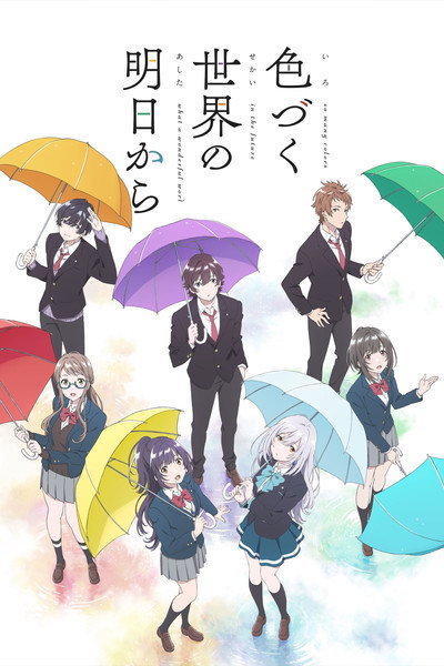 Póster de IRODUKU: The World in Colors