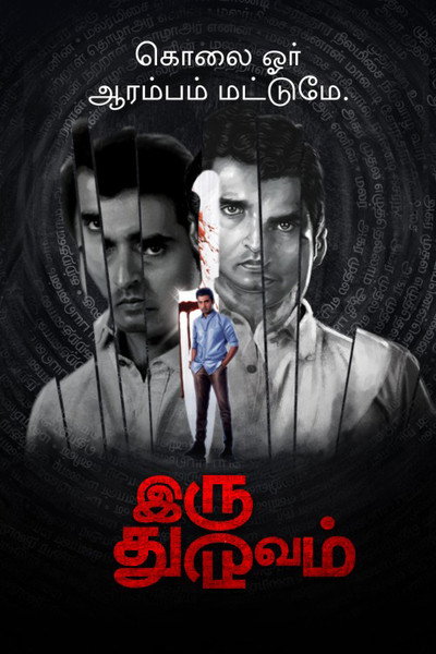Póster de Iru Dhuruvam