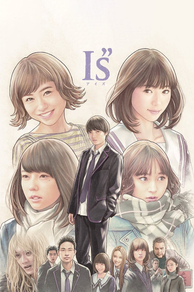Póster de I's