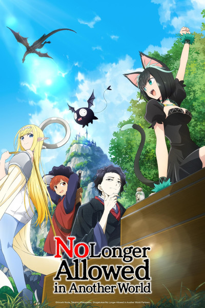 Póster de Isekai Shikkaku