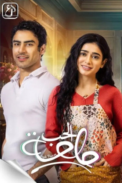 Póster de Ishq Di Chashni