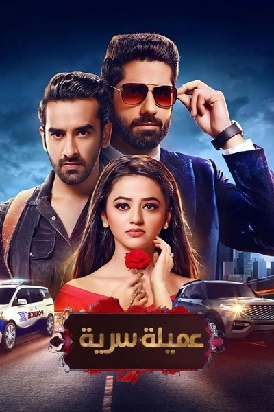 Póster de Ishq Mein Marjawan 2