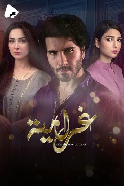 Póster de Ishqiya