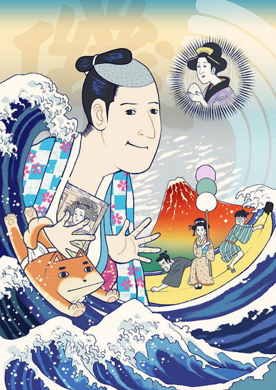 Póster de Isobe Isobee Monogatari