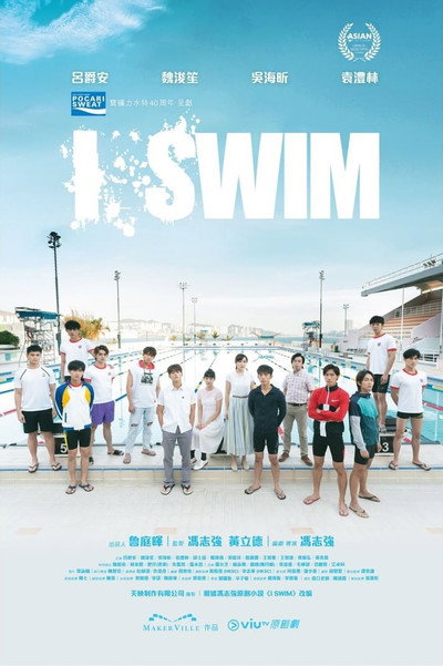 Póster de i.Swim