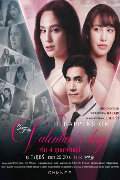 Póster de It Happens on Valentine's Day