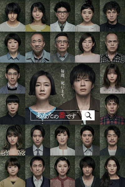 Póster de It Is Your Turn
