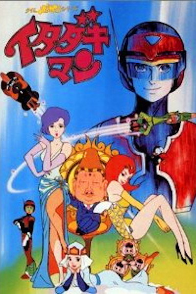 Póster de Itadakiman