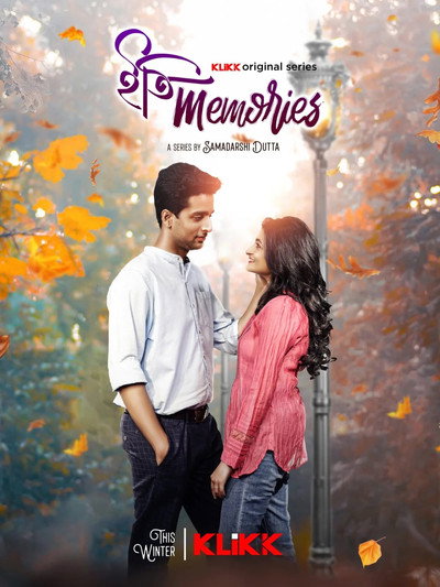 Póster de Iti Memories
