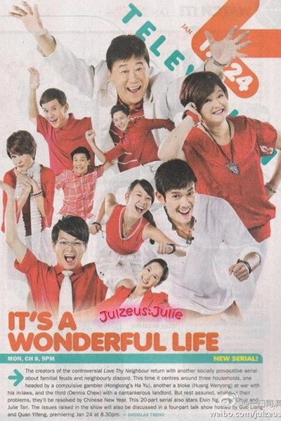 Póster de It's a Wonderful Life