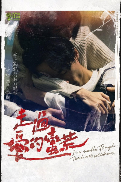 Póster de I've Walked Through the Love's Wilderness