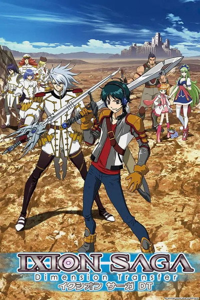 Póster de Ixion Saga DT