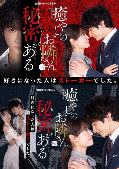 Póster de Iyashi no otonari-san niwa himitsu ga aru