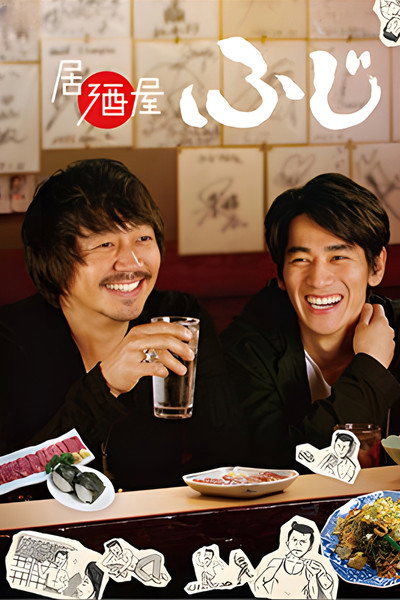 Póster de Izakaya Fuji