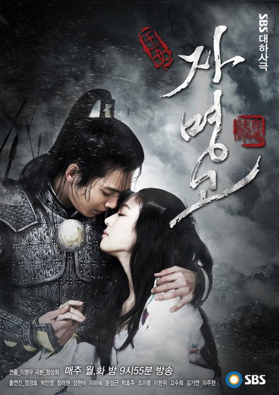 Póster de Ja Myung Go