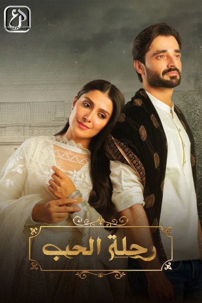 Póster de Jaan E Jahan