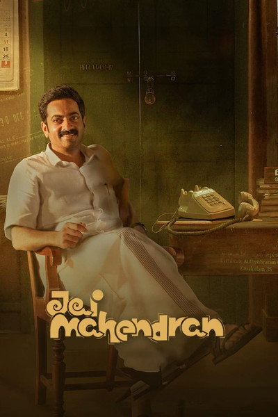 Póster de Jai Mahendran
