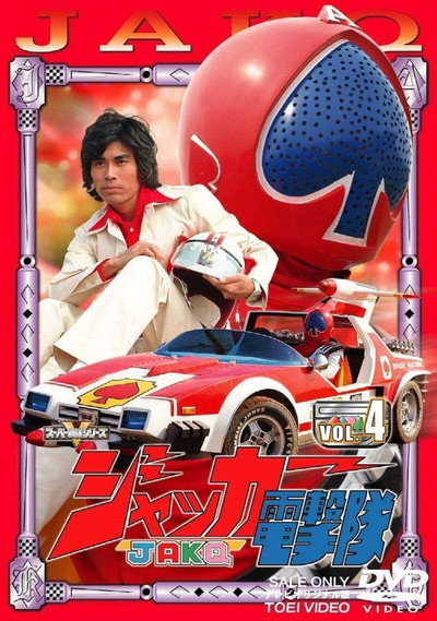Póster de J.A.K.Q. Blitzkrieg Squad