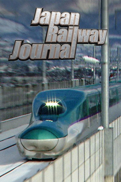 Póster de Japan Railway Journal