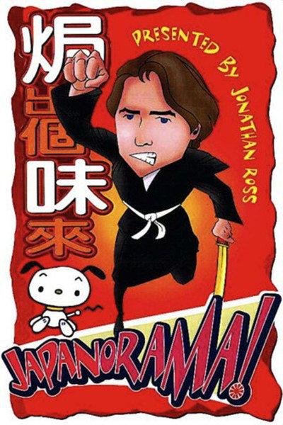 Póster de Japanorama