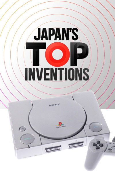 Póster de Japan's Top Inventions