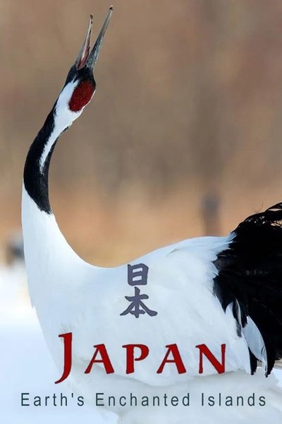 Póster de Japón salvaje