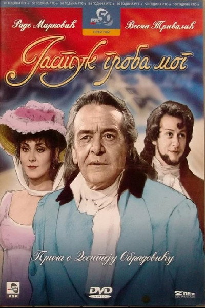 Póster de Jastuk groba mog