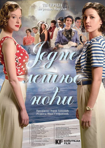 Póster de Jedne letnje noci