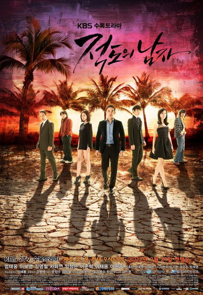 Póster de Jeogdoui Namja