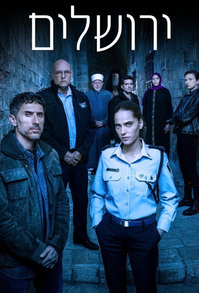 Póster de Jerusalem