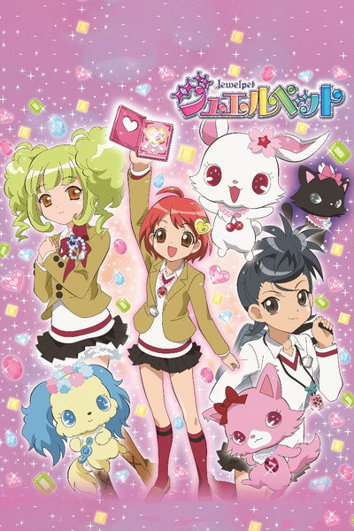 Póster de Jewelpet