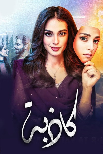 Póster de Jhooti
