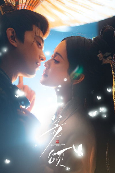 Póster de Jiang Song