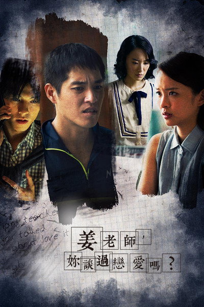 Póster de Jiang Teacher, You Talked About Love It