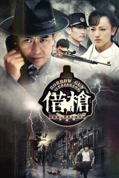 Póster de Jie Qiang