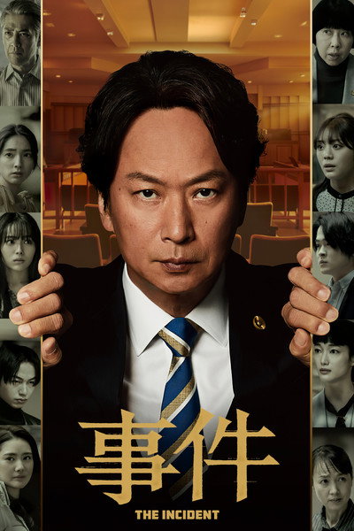 Póster de Jiken