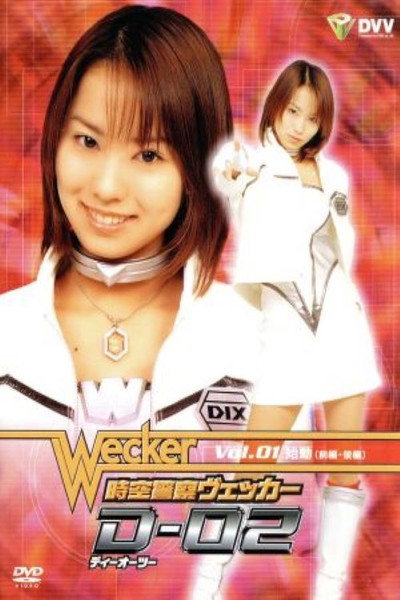 Póster de Jikuu Keisatsu Wecker D-02