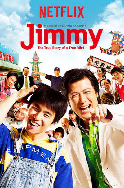 Póster de Jimmy: The True Story of a True Idiot