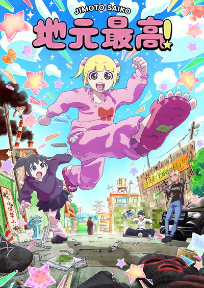 Póster de Jimoto Saiko!