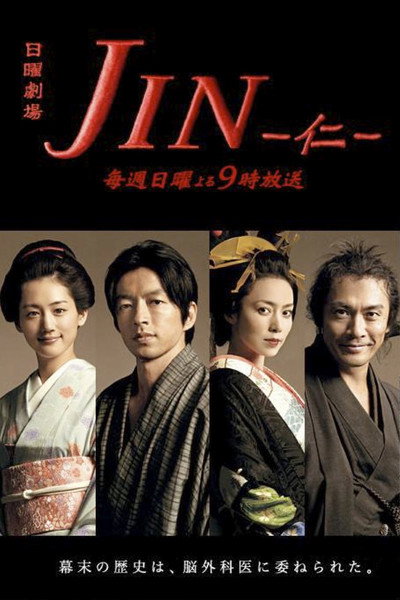 Póster de Jin