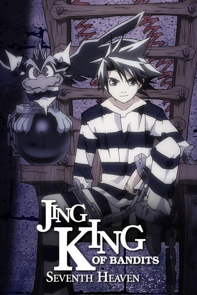 Póster de Jing, King of Bandits: Seventh Heaven